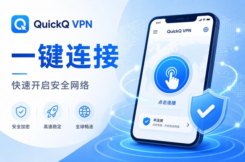 Clash Trojan节点配置完全指南：从零基础到高效科学上网